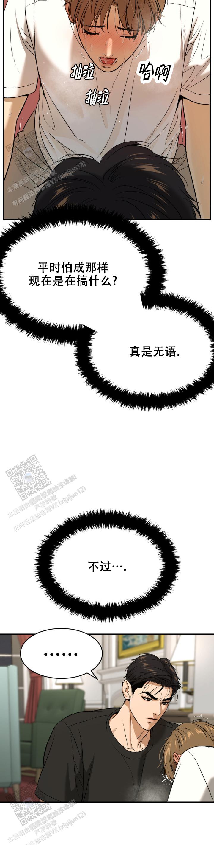魔咒
