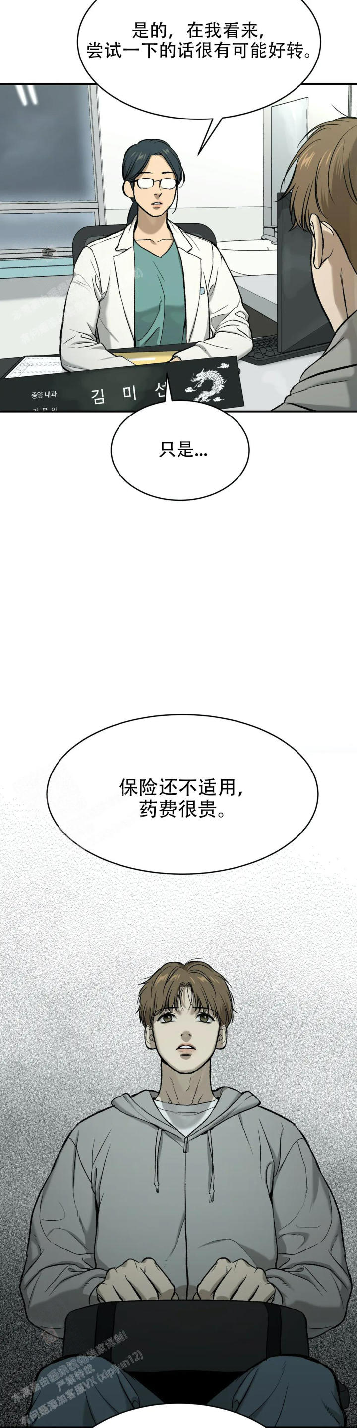 魔咒