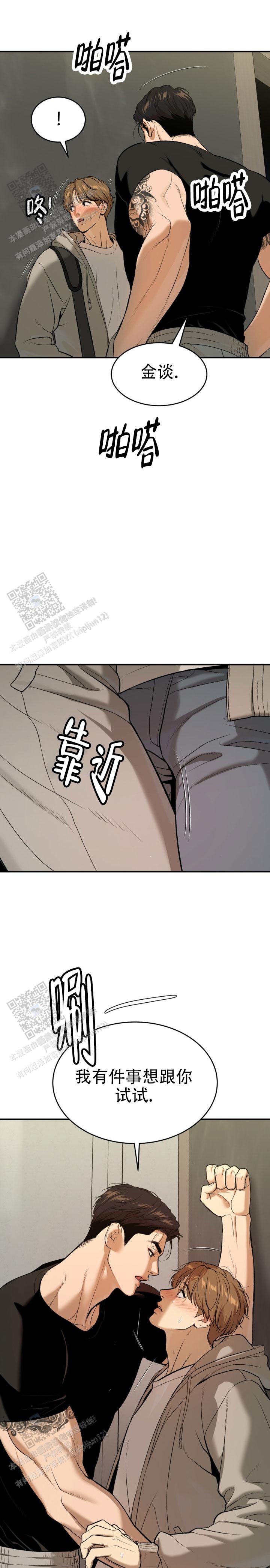 魔咒