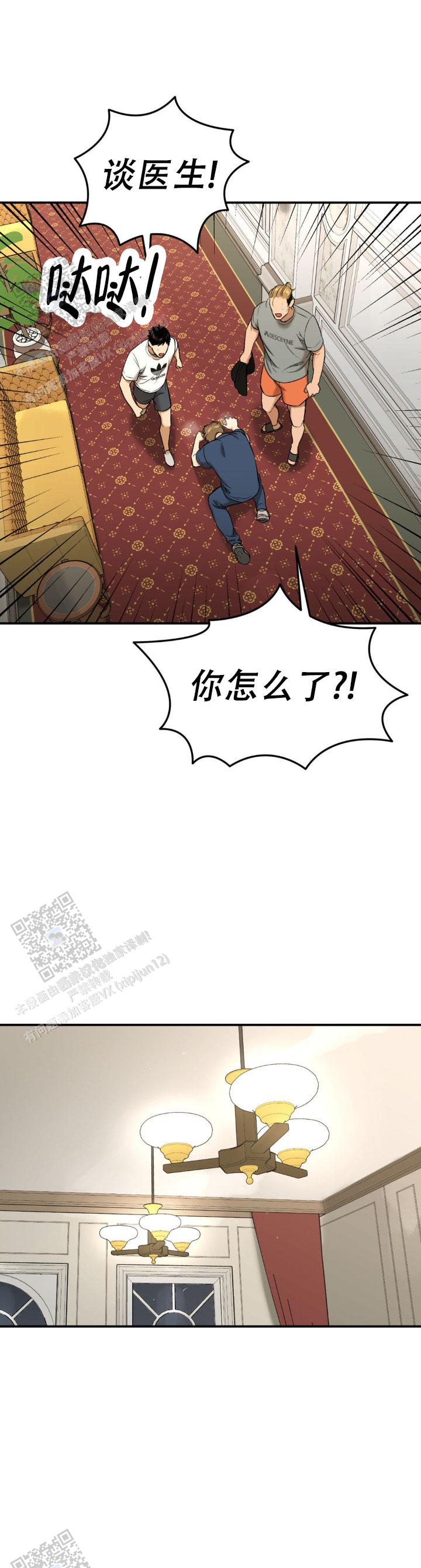魔咒