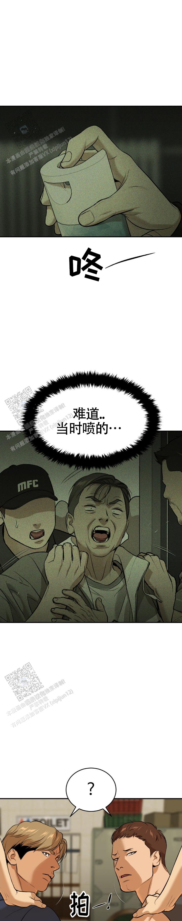 魔咒
