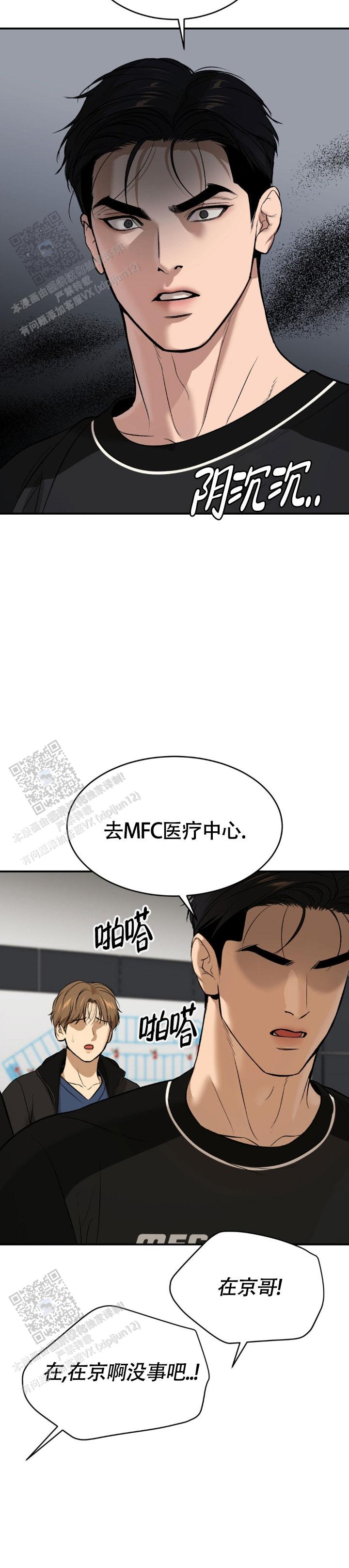 魔咒