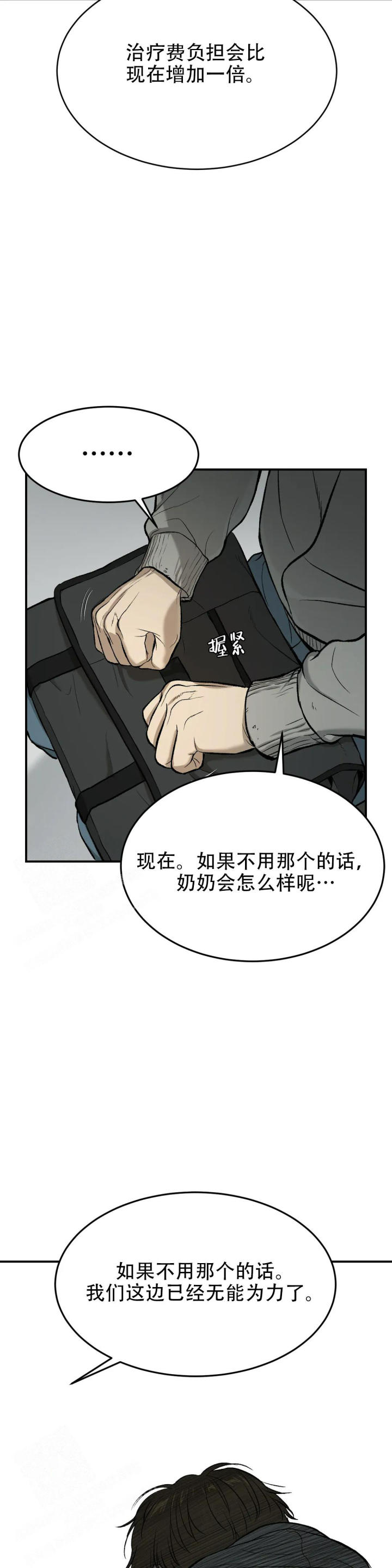 魔咒