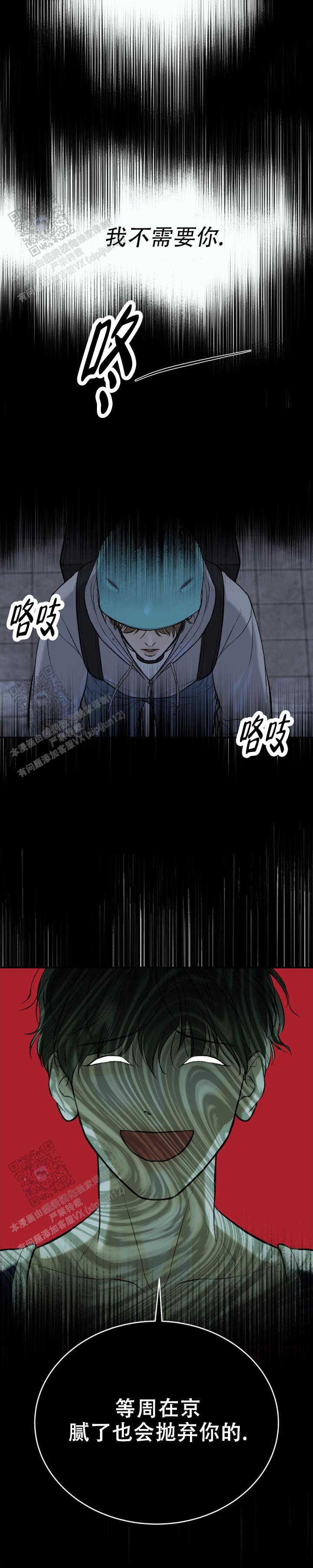 魔咒