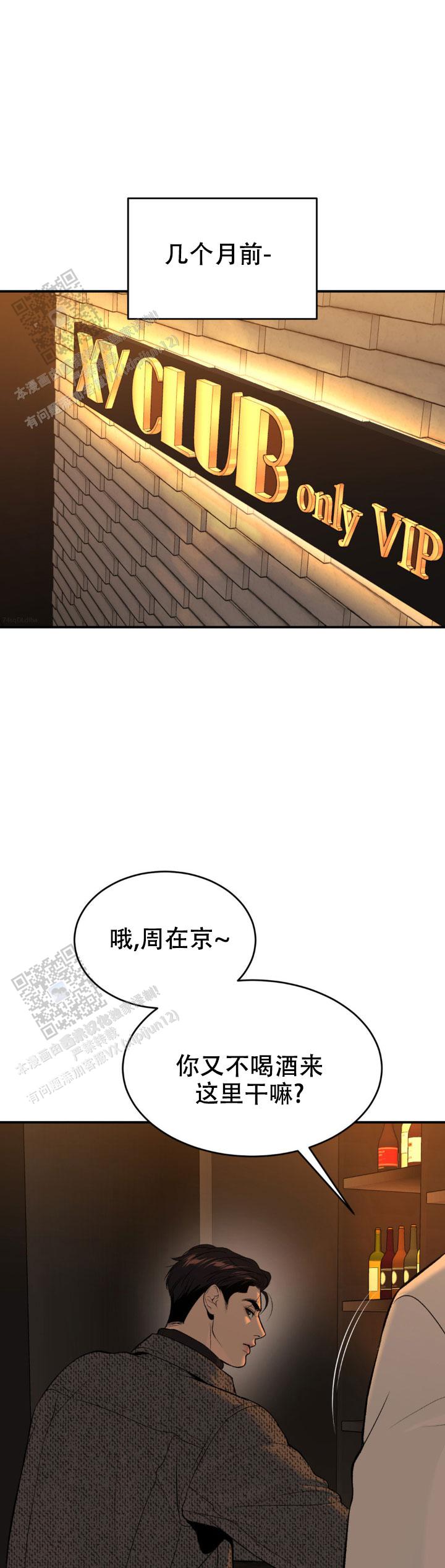 魔咒