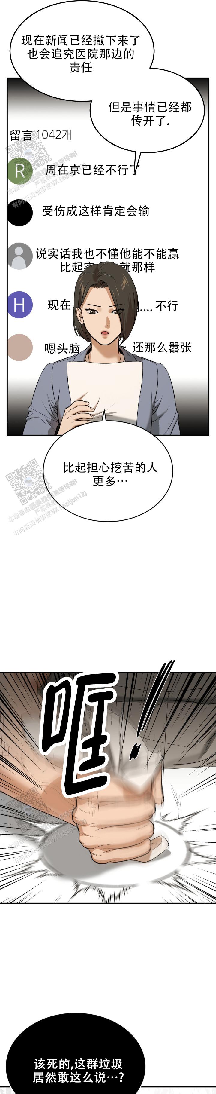 魔咒