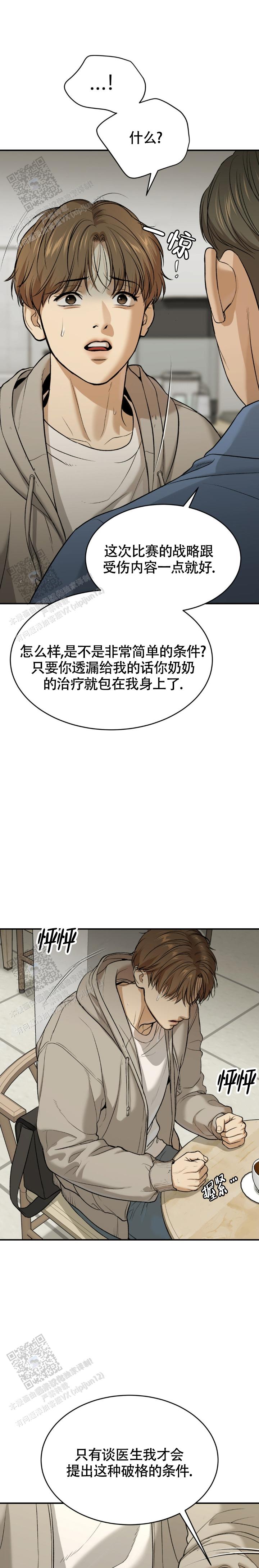 魔咒