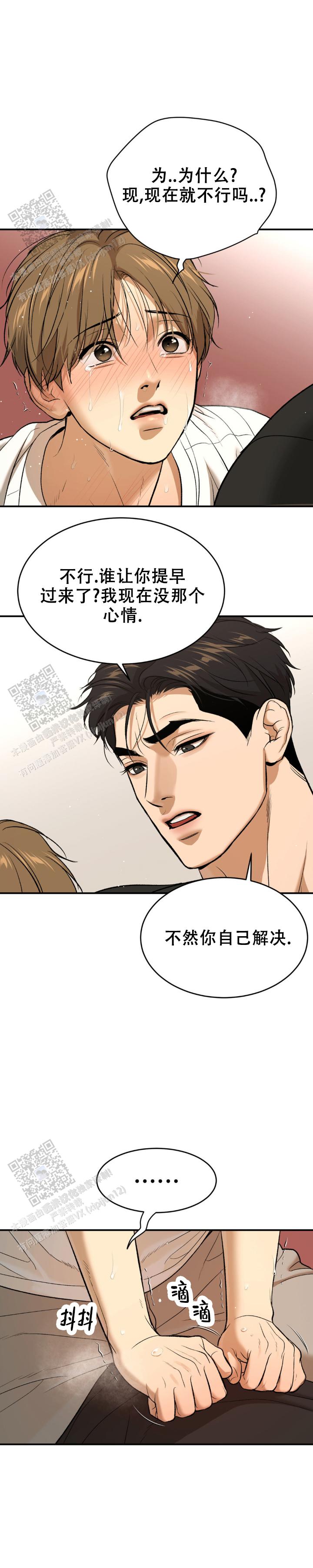 魔咒