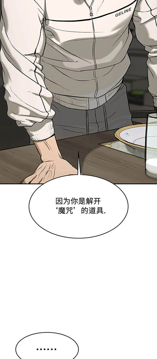 魔咒
