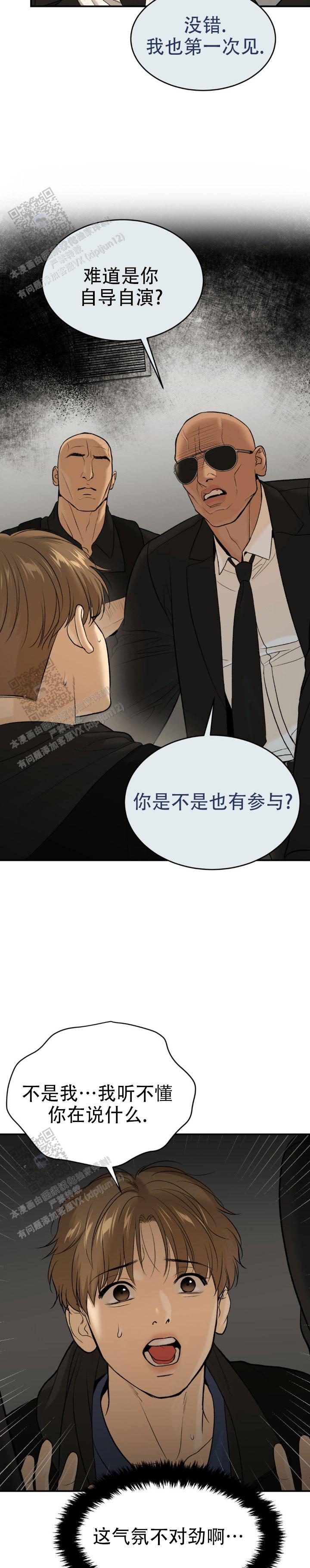 魔咒