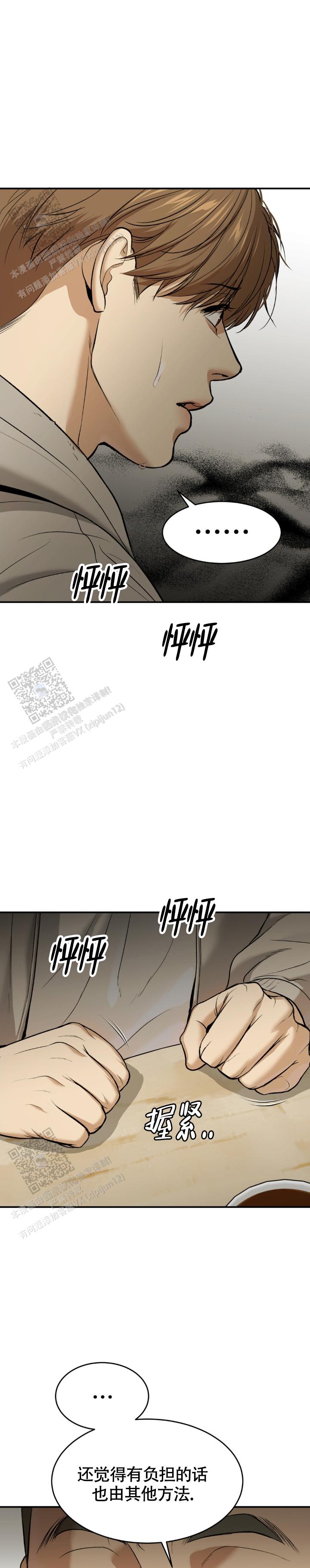 魔咒