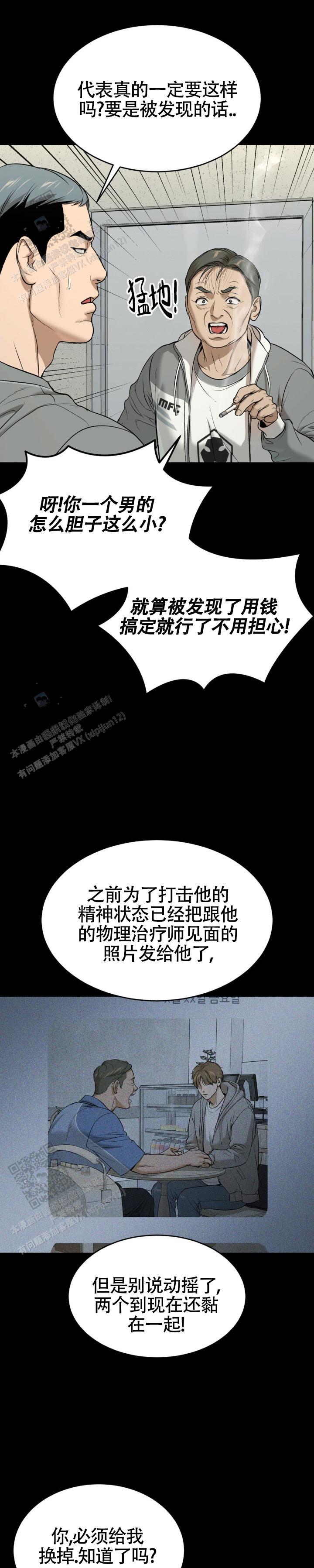 魔咒
