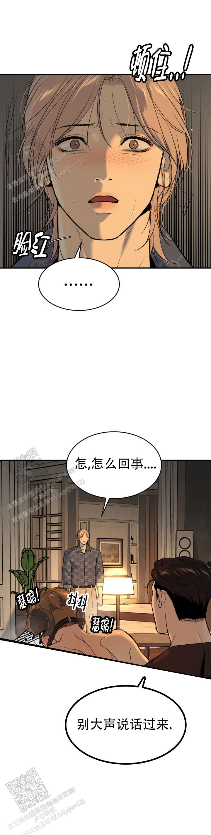 魔咒