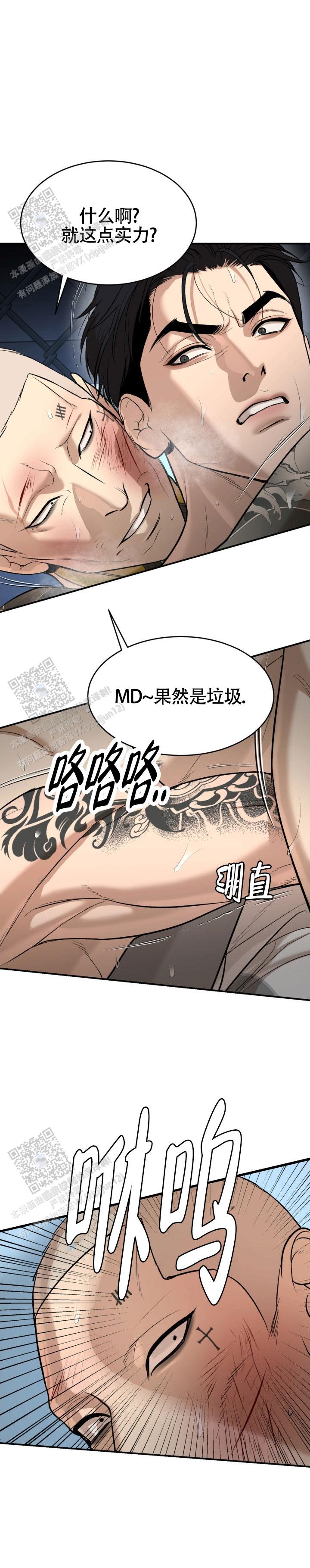 魔咒