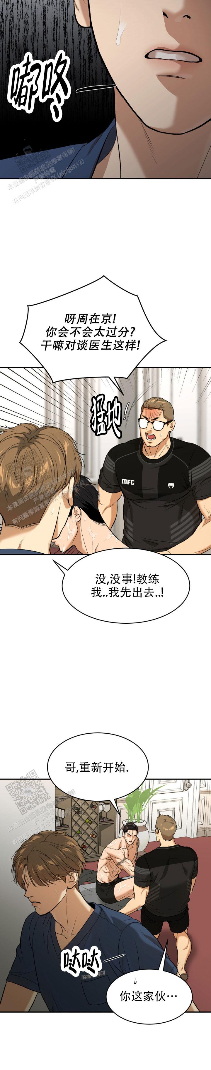 魔咒
