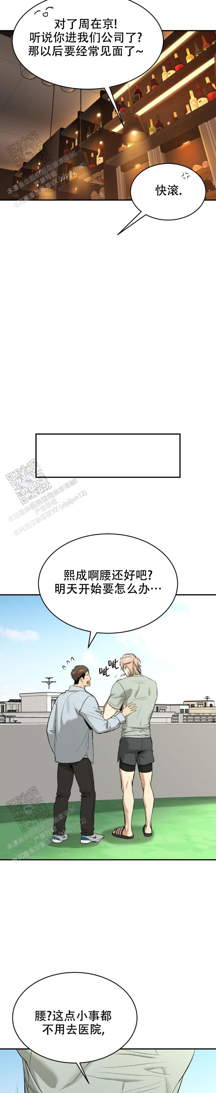 魔咒