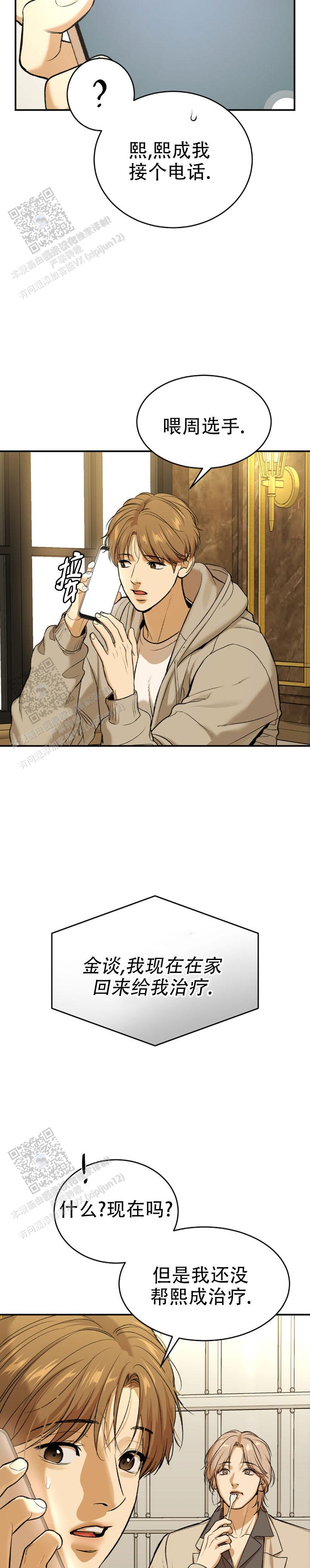 魔咒