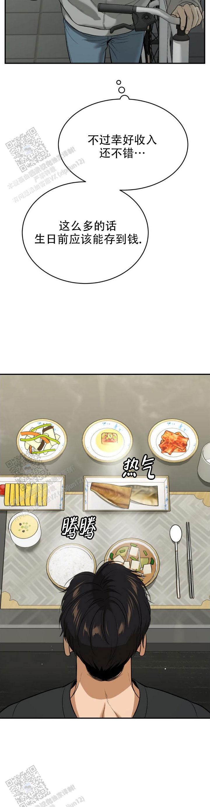 魔咒
