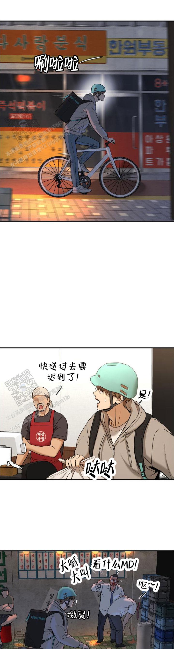 魔咒
