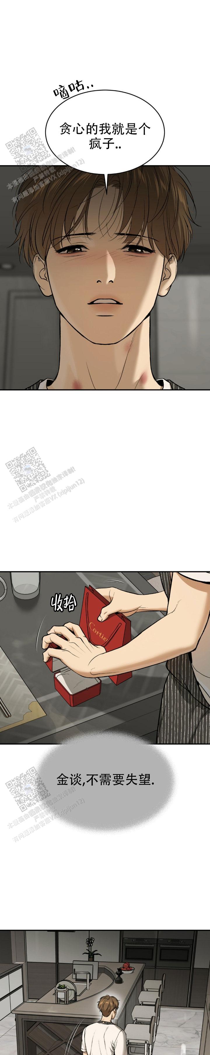 魔咒