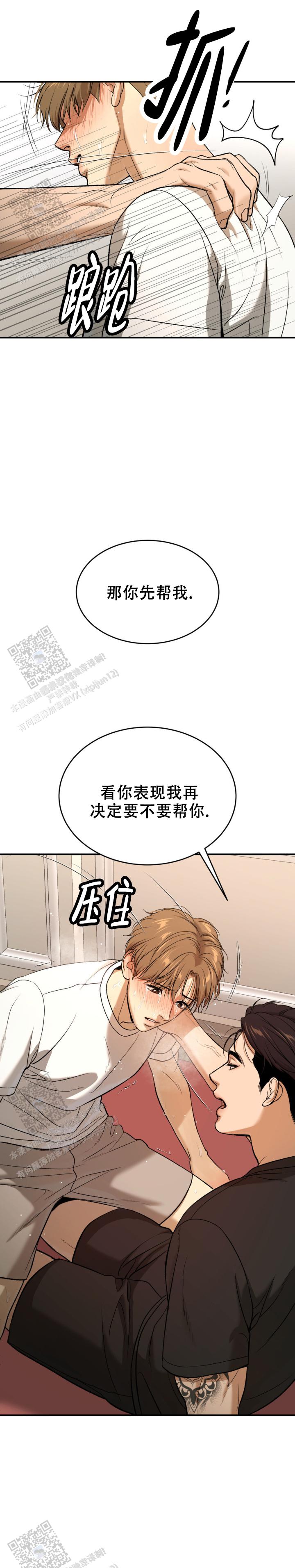 魔咒