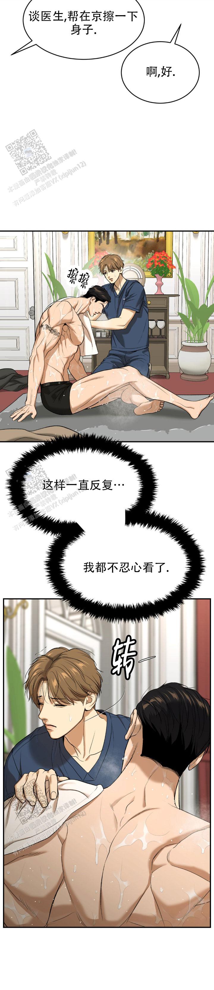 魔咒