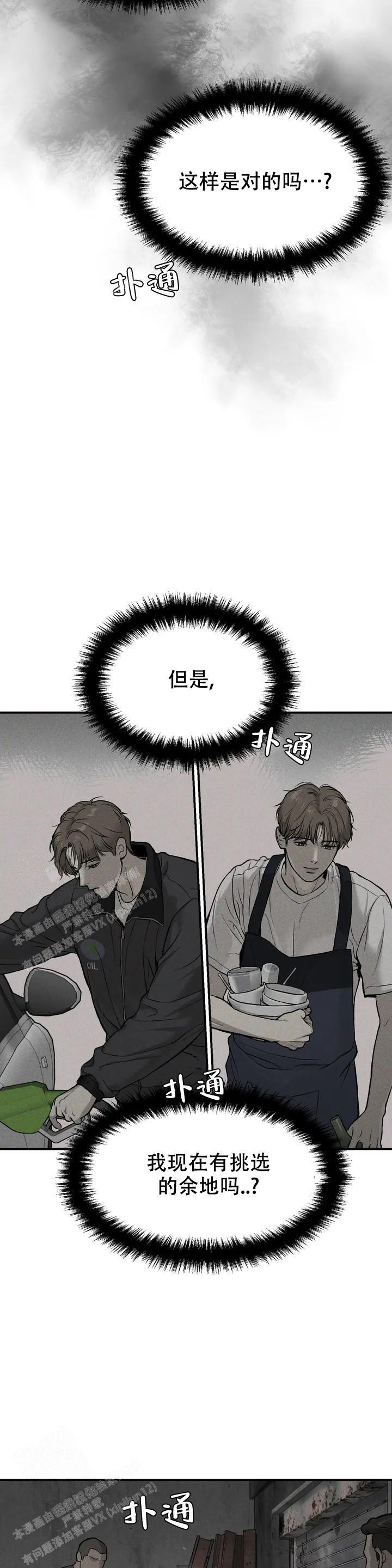 魔咒