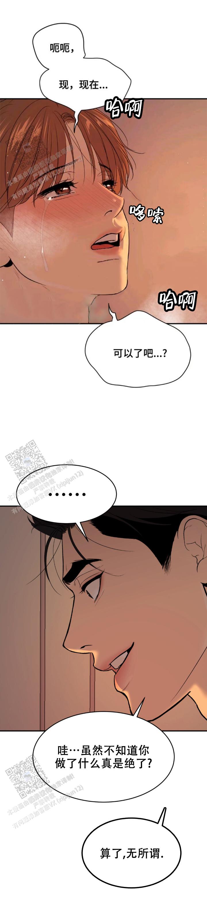 魔咒