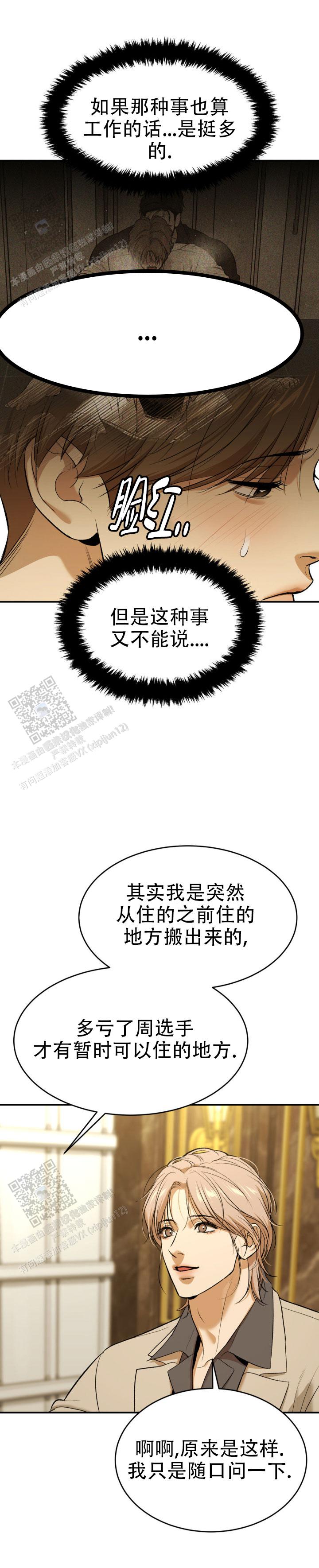 魔咒