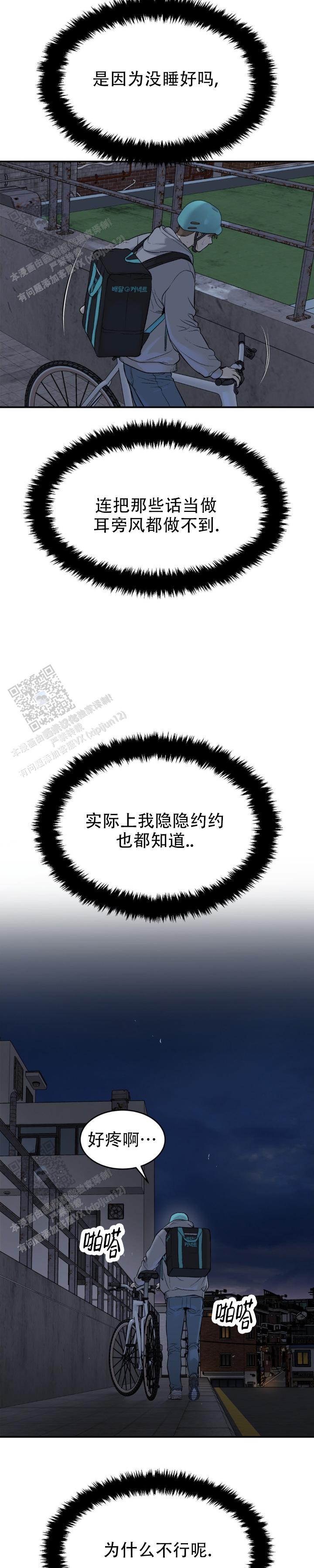 魔咒