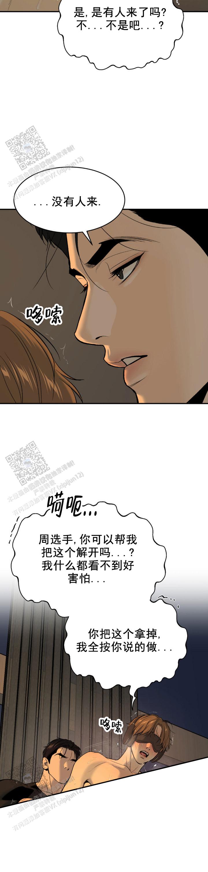 魔咒