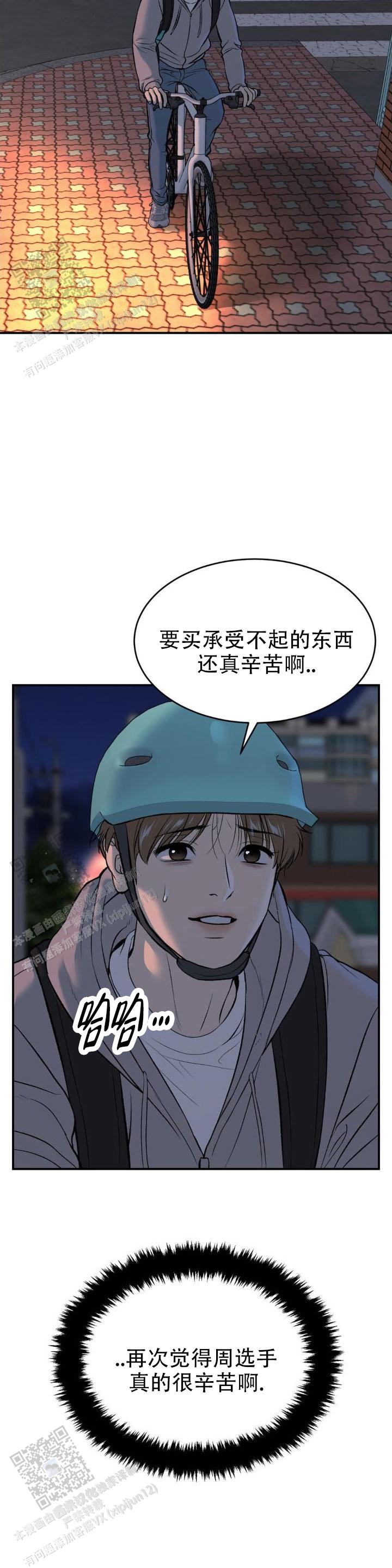 魔咒
