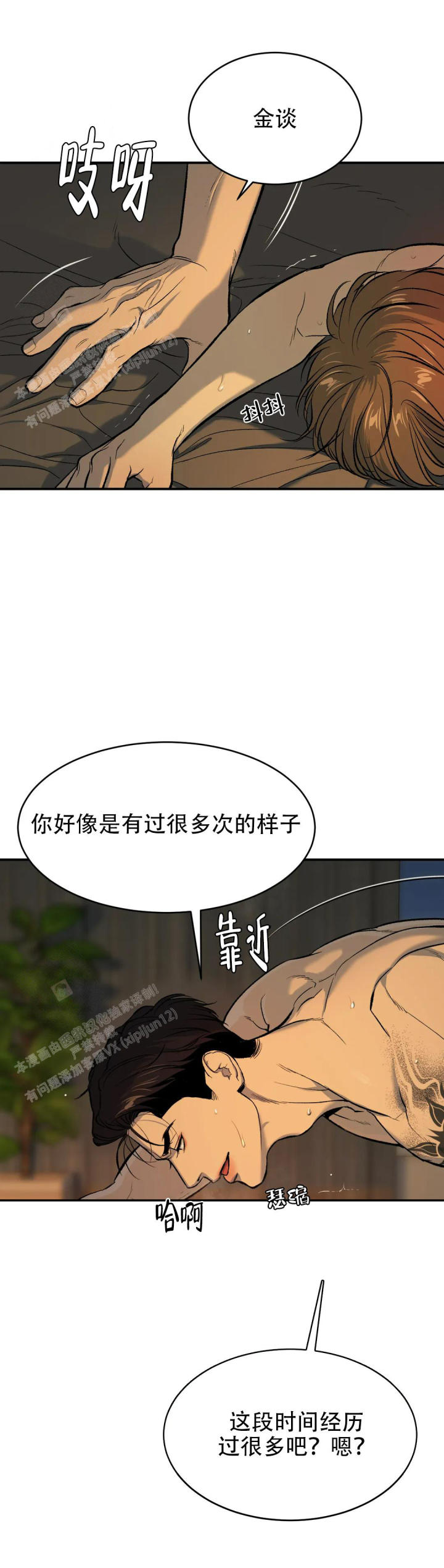 魔咒