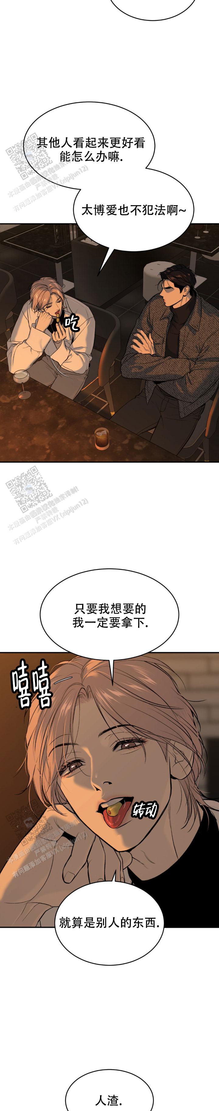 魔咒