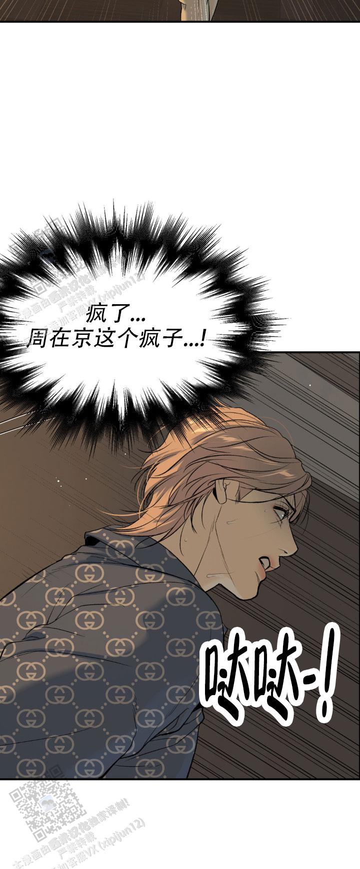 魔咒