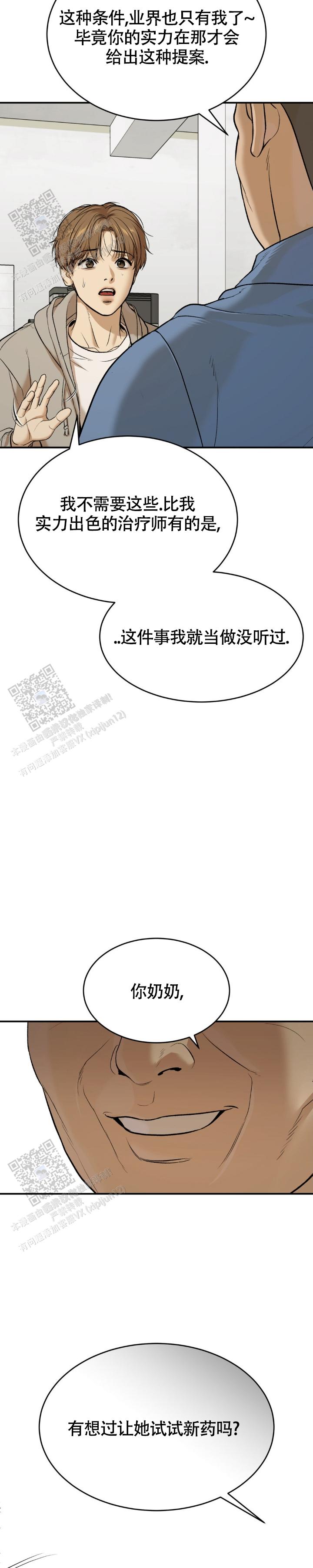 魔咒