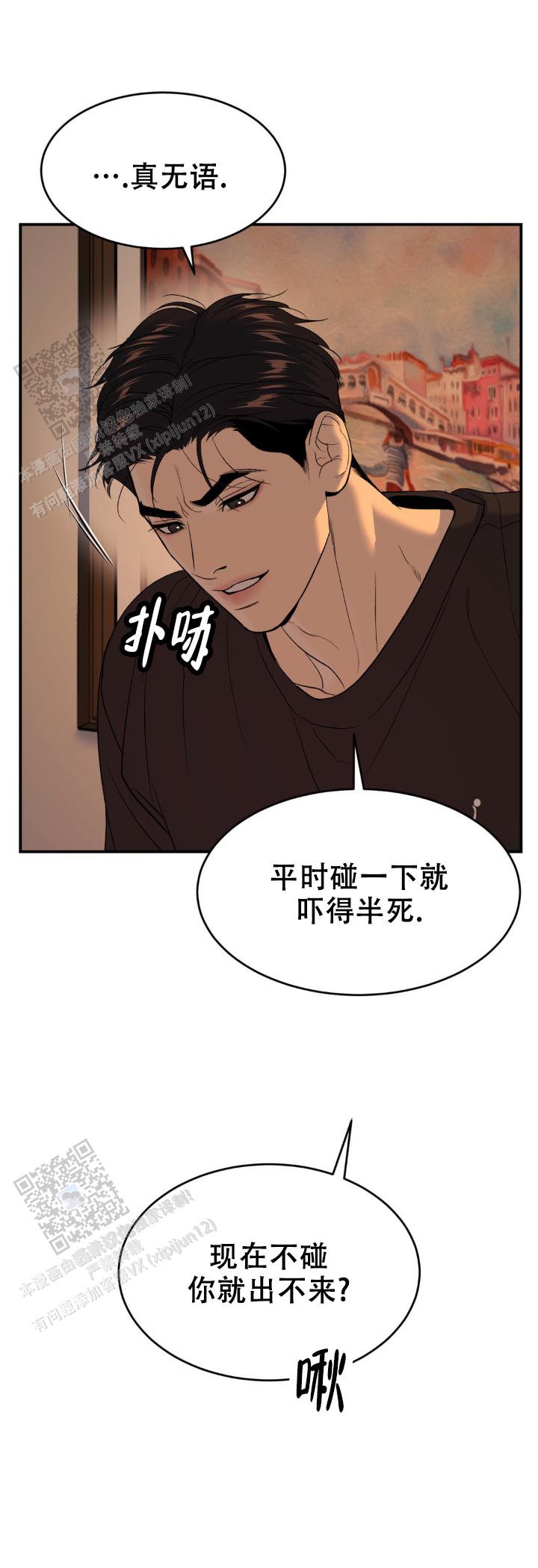 魔咒