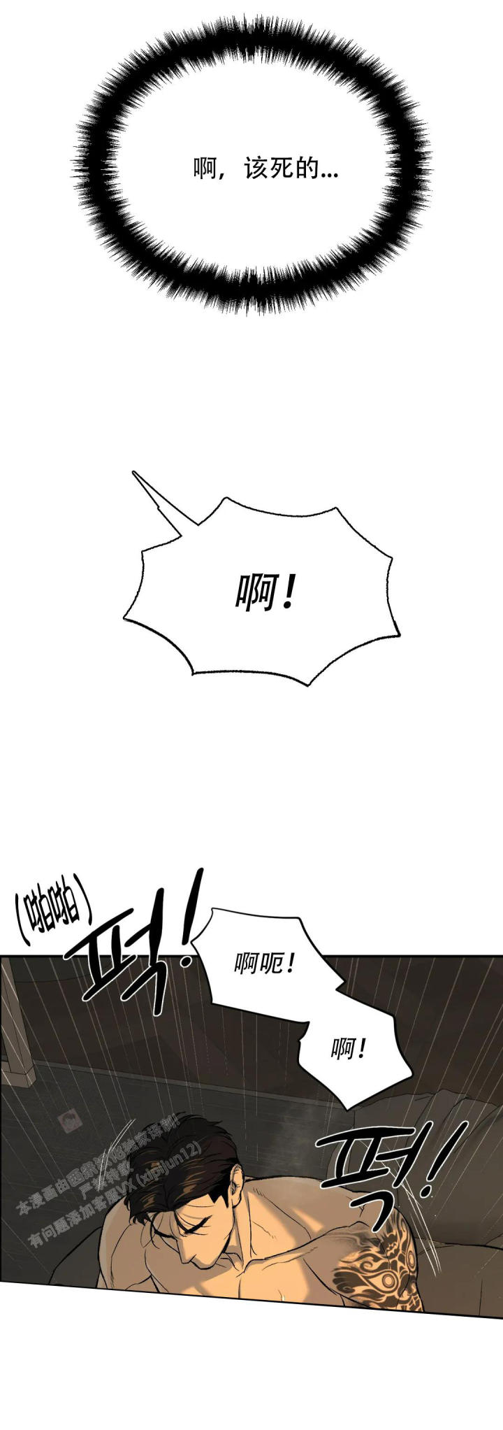 魔咒