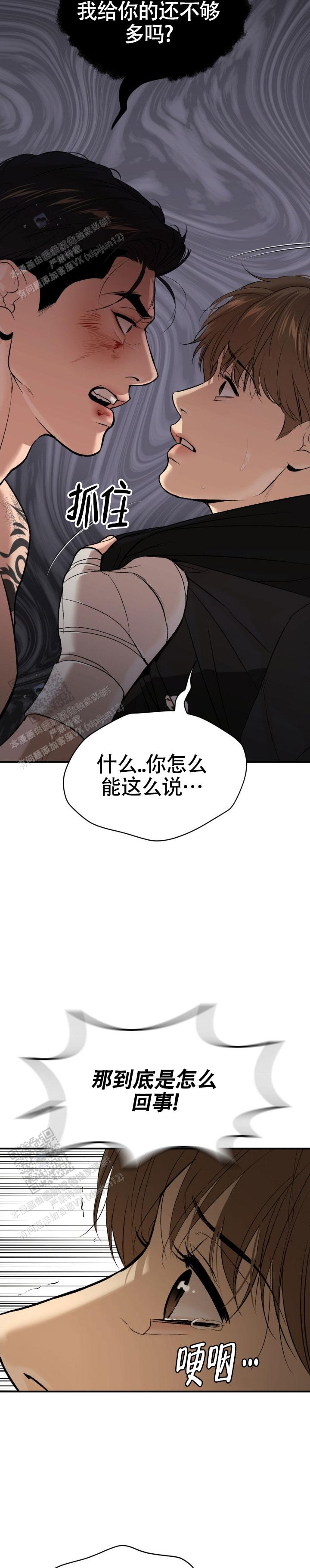 魔咒
