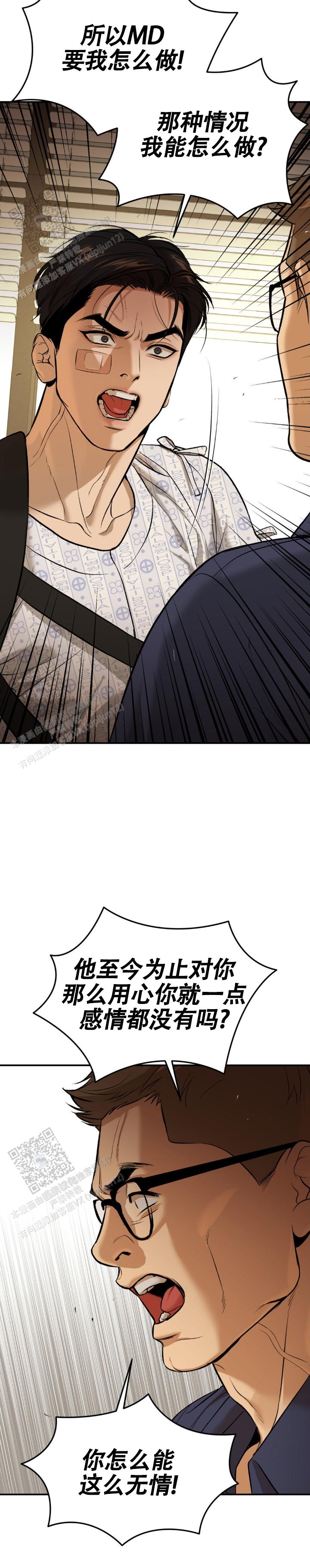 魔咒