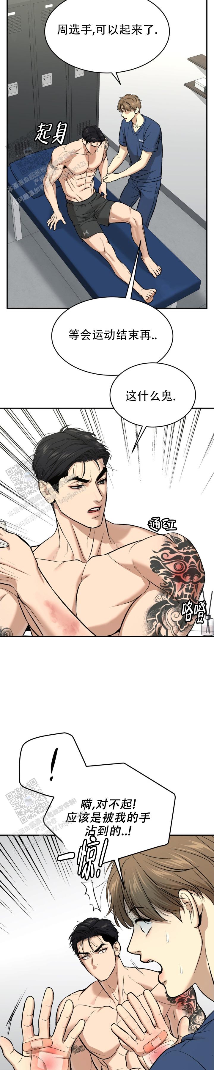 魔咒