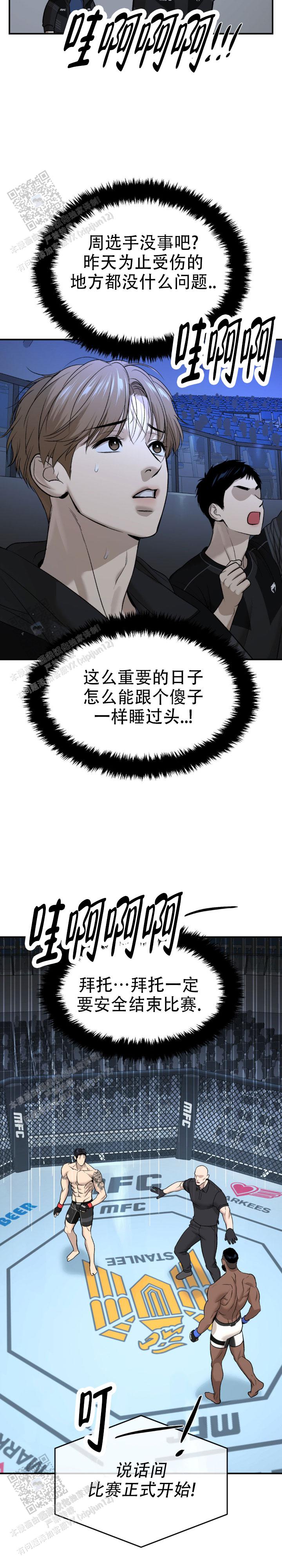 魔咒