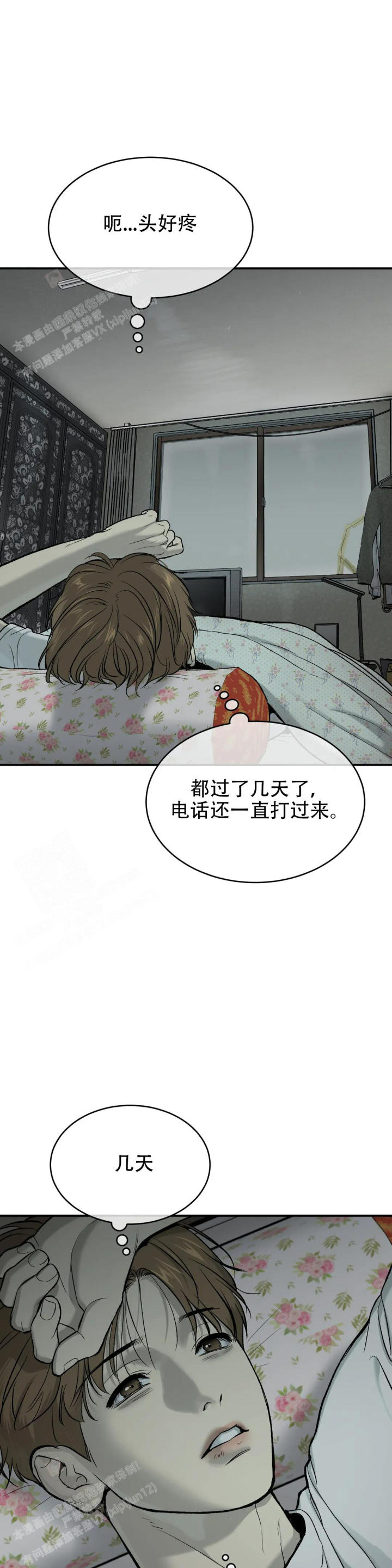 魔咒
