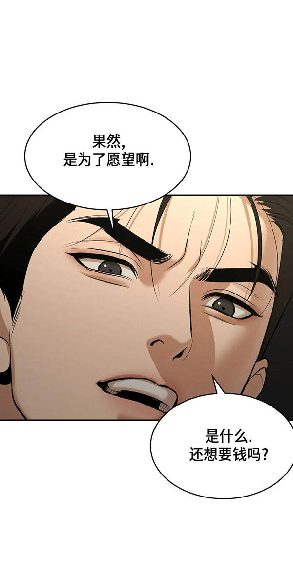 魔咒