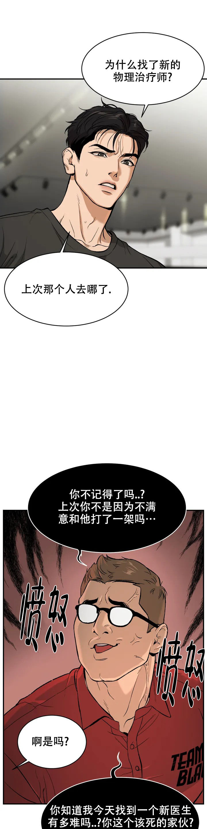 魔咒