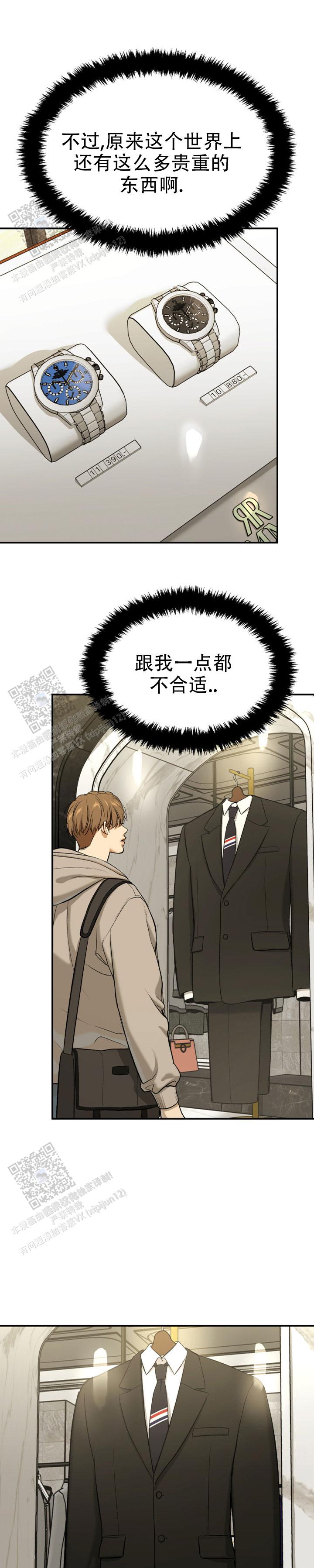 魔咒