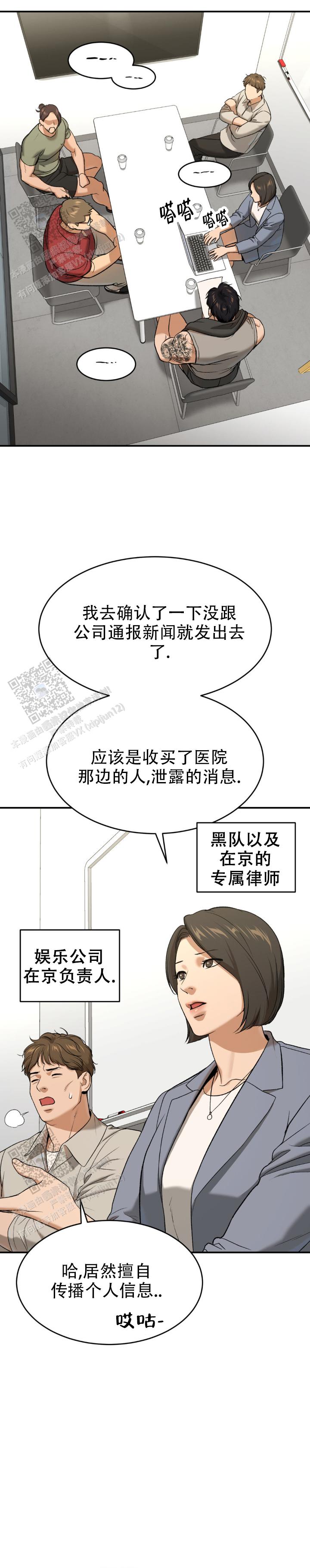 魔咒