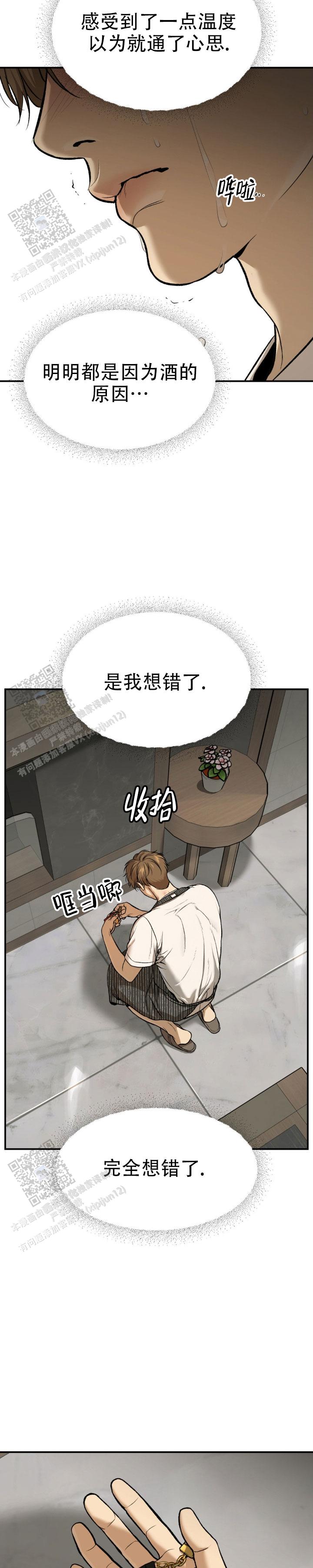 魔咒