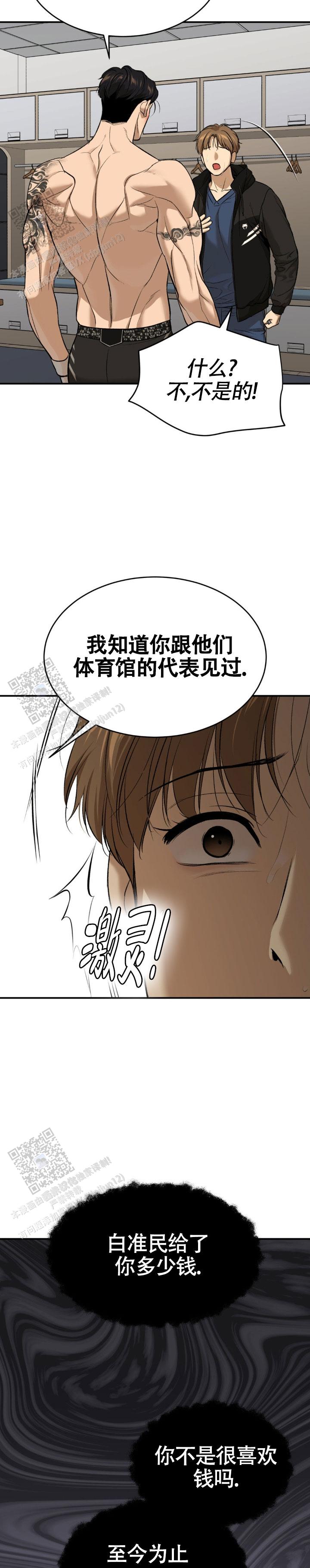 魔咒