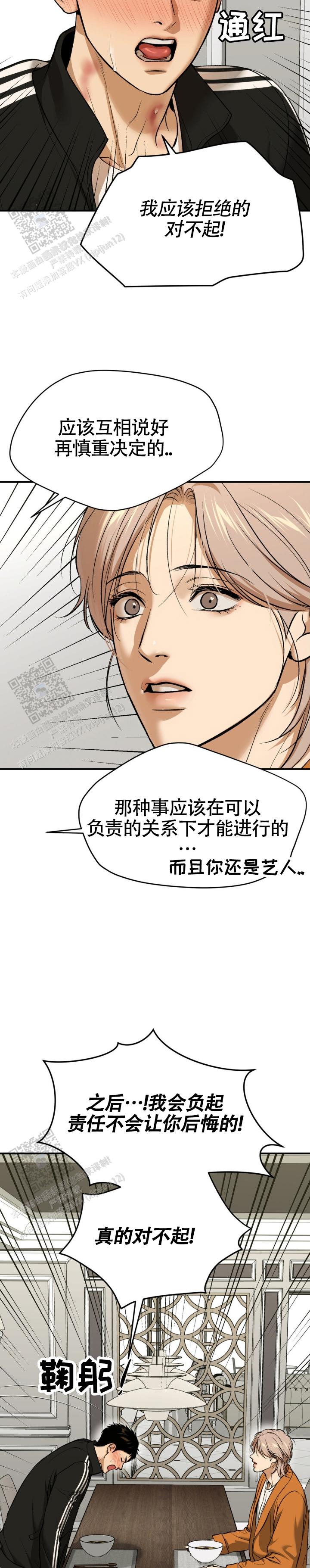 魔咒